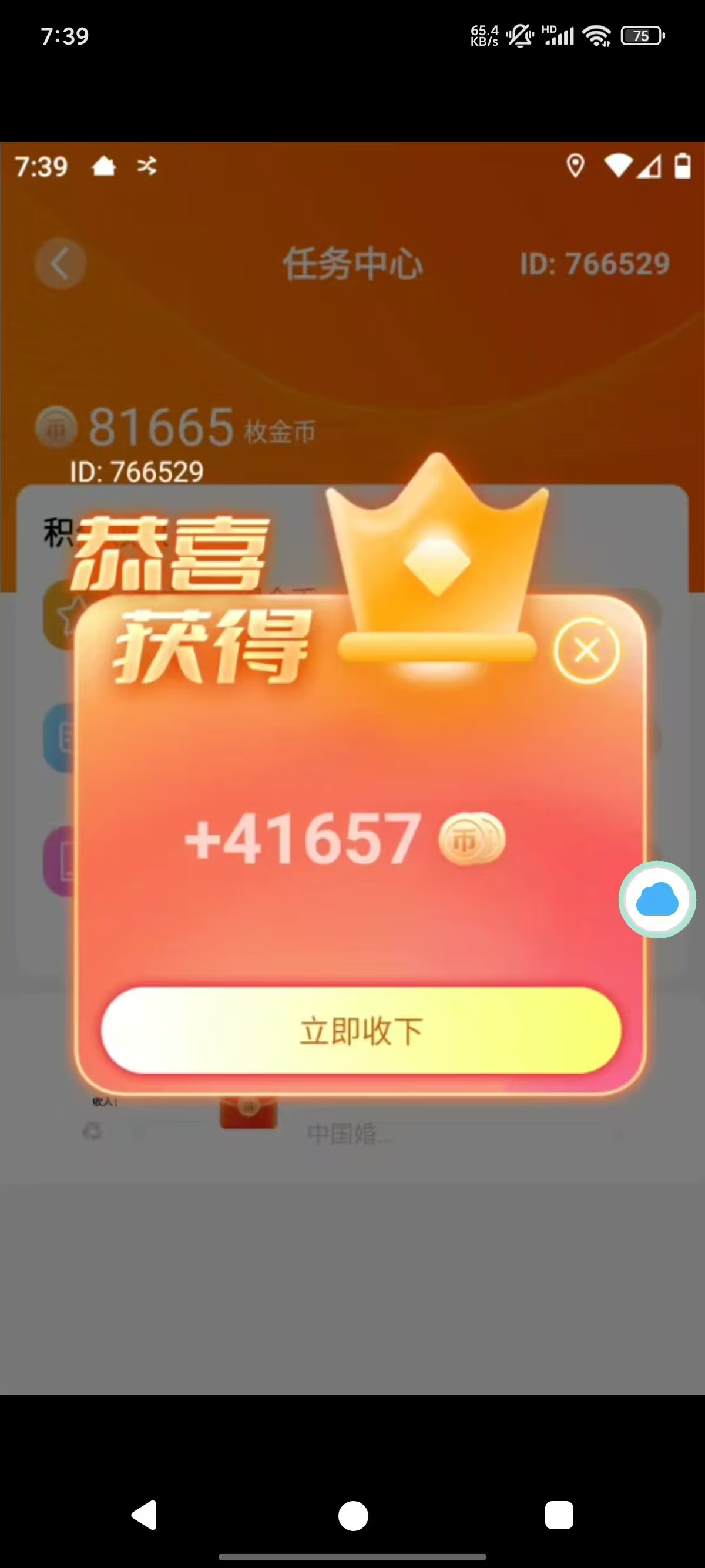 图片[2]创富副业网-网创项目资源站-副业项目-创业项目-搞钱项目免费看广撸包零撸项目轻松日入500+创富副业网-网创项目资源站-副业项目-创业项目-搞钱项目创富副业网