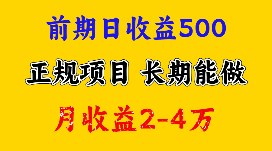 一天收益500+ 上手熟悉后赚的更多，事是做出来的，任何项目只要用心，必有结果创富副业网-网创项目资源站-副业项目-创业项目-搞钱项目创富副业网