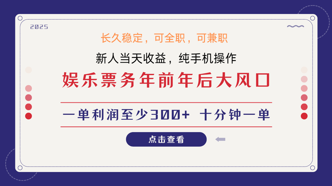 日入2000+  娱乐项目 全国市场均有很大利润  长久稳定  新手当日变现创富副业网-网创项目资源站-副业项目-创业项目-搞钱项目创富副业网