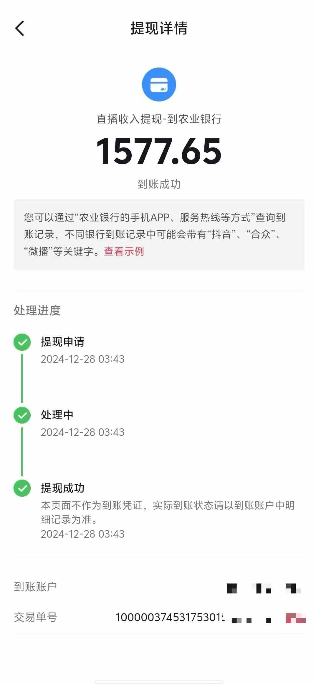 图片[6]创富副业网-网创项目资源站-副业项目-创业项目-搞钱项目抖音音浪掘金，新玩法曝光学员轻松日入1000+创富副业网-网创项目资源站-副业项目-创业项目-搞钱项目创富副业网