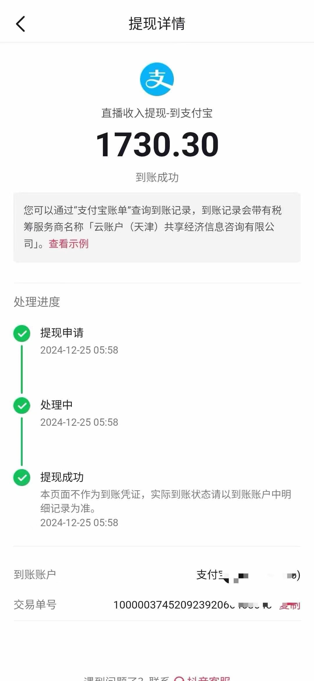 图片[3]创富副业网-网创项目资源站-副业项目-创业项目-搞钱项目抖音音浪掘金，新玩法曝光学员轻松日入1000+创富副业网-网创项目资源站-副业项目-创业项目-搞钱项目创富副业网