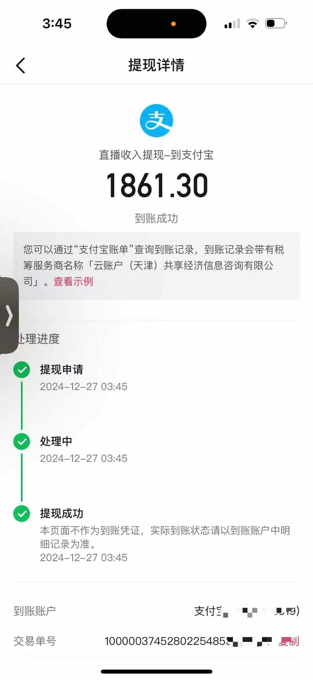 图片[2]创富副业网-网创项目资源站-副业项目-创业项目-搞钱项目抖音音浪掘金，新玩法曝光学员轻松日入1000+创富副业网-网创项目资源站-副业项目-创业项目-搞钱项目创富副业网