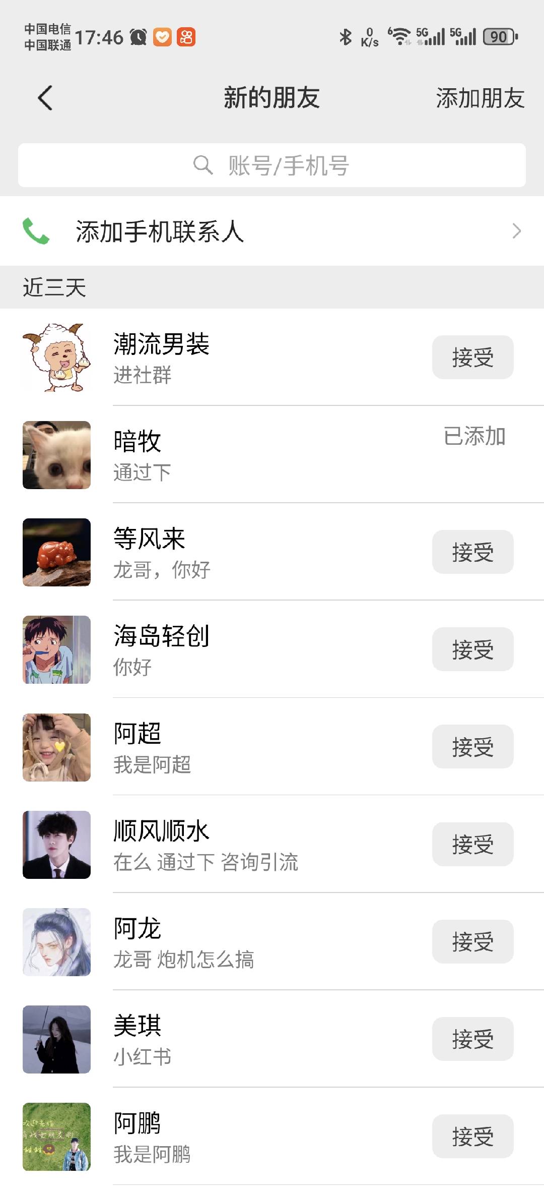 图片[3]创富副业网-网创项目资源站-副业项目-创业项目-搞钱项目小红书，抖音，蝴蝶号三大平台全自动精准引流获客，每天吸引目标客户99+创富副业网-网创项目资源站-副业项目-创业项目-搞钱项目创富副业网