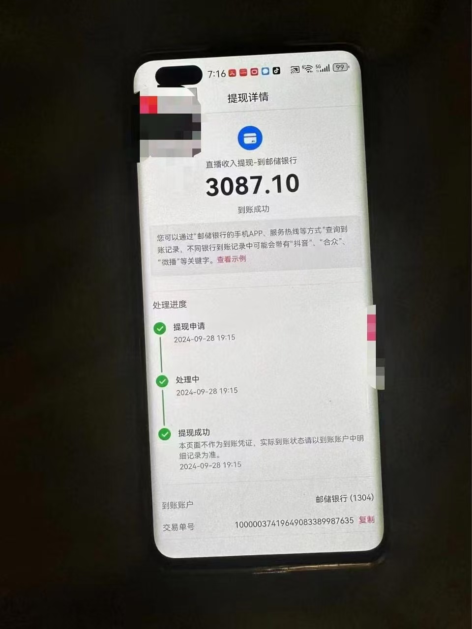 图片[2]创富副业网-网创项目资源站-副业项目-创业项目-搞钱项目零门槛一部手机日入500+，截两张图挣0.7元，一分钟三单，接单无上限创富副业网-网创项目资源站-副业项目-创业项目-搞钱项目创富副业网