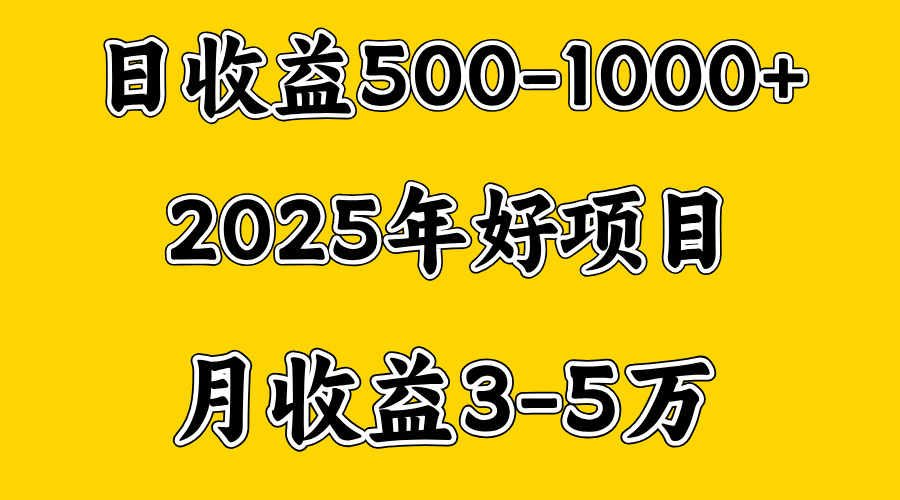 一天收益1000+ 创业好项目，一个月几个W，好上手，勤奋点收益会更高创富副业网-网创项目资源站-副业项目-创业项目-搞钱项目创富副业网