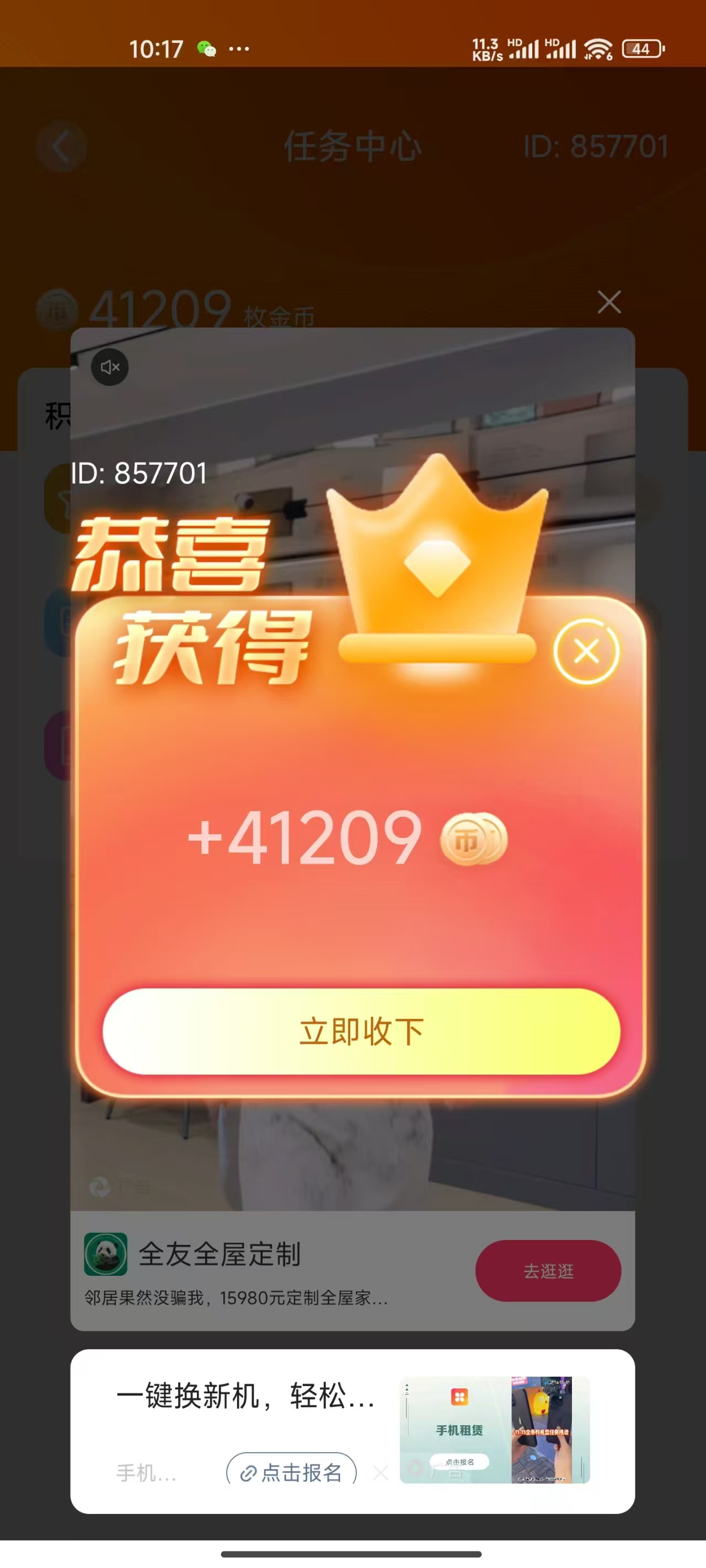 图片[3]创富副业网-网创项目资源站-副业项目-创业项目-搞钱项目免费看广撸包零撸项目轻松日入500+创富副业网-网创项目资源站-副业项目-创业项目-搞钱项目创富副业网