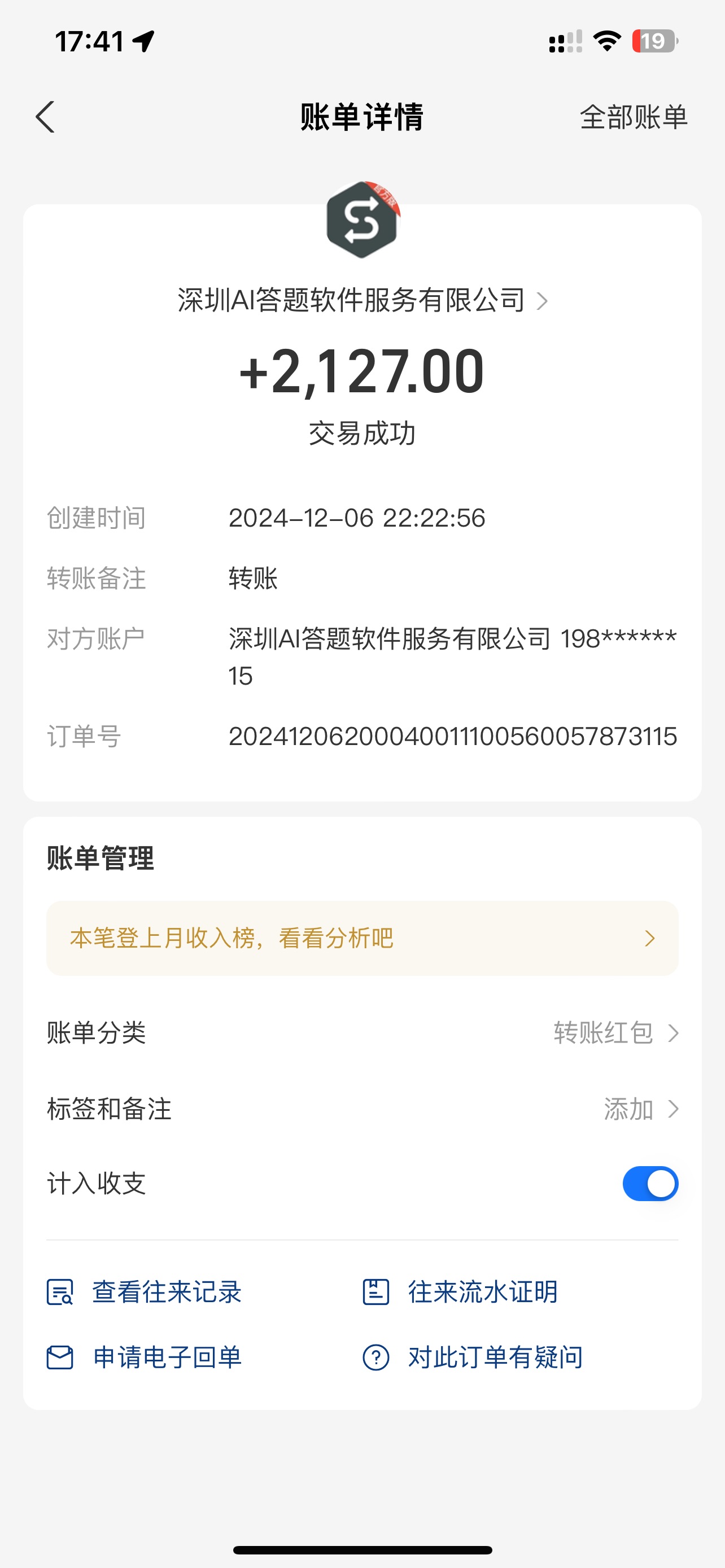 图片[2]创富副业网-网创项目资源站-副业项目-创业项目-搞钱项目刷刷题Ai全自动运行，每天半小时轻松搞几张，管道收益轻松日入1000+创富副业网-网创项目资源站-副业项目-创业项目-搞钱项目创富副业网