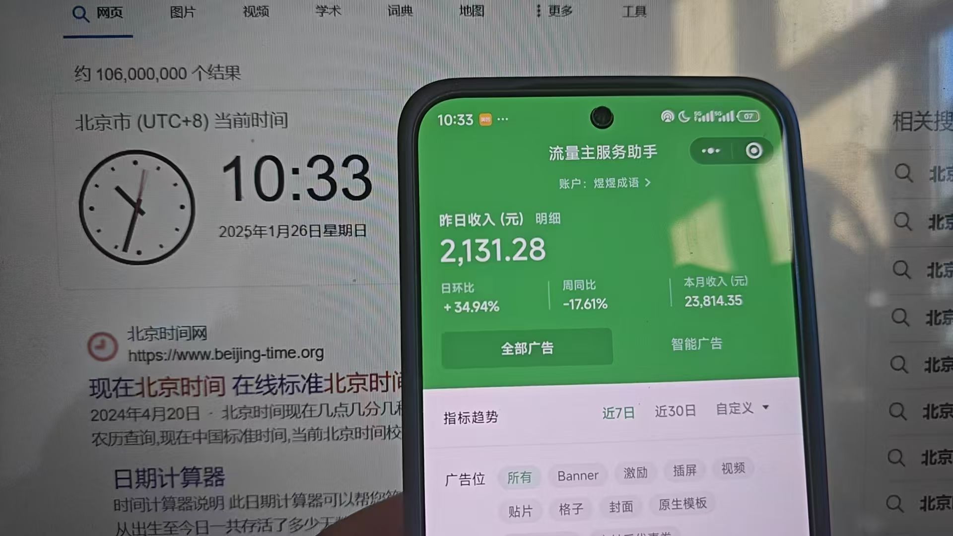 图片[2]创富副业网-网创项目资源站-副业项目-创业项目-搞钱项目2025小程序推广计划，撸广告3.0挂机玩法，全新升级，日均1000+小白可做创富副业网-网创项目资源站-副业项目-创业项目-搞钱项目创富副业网
