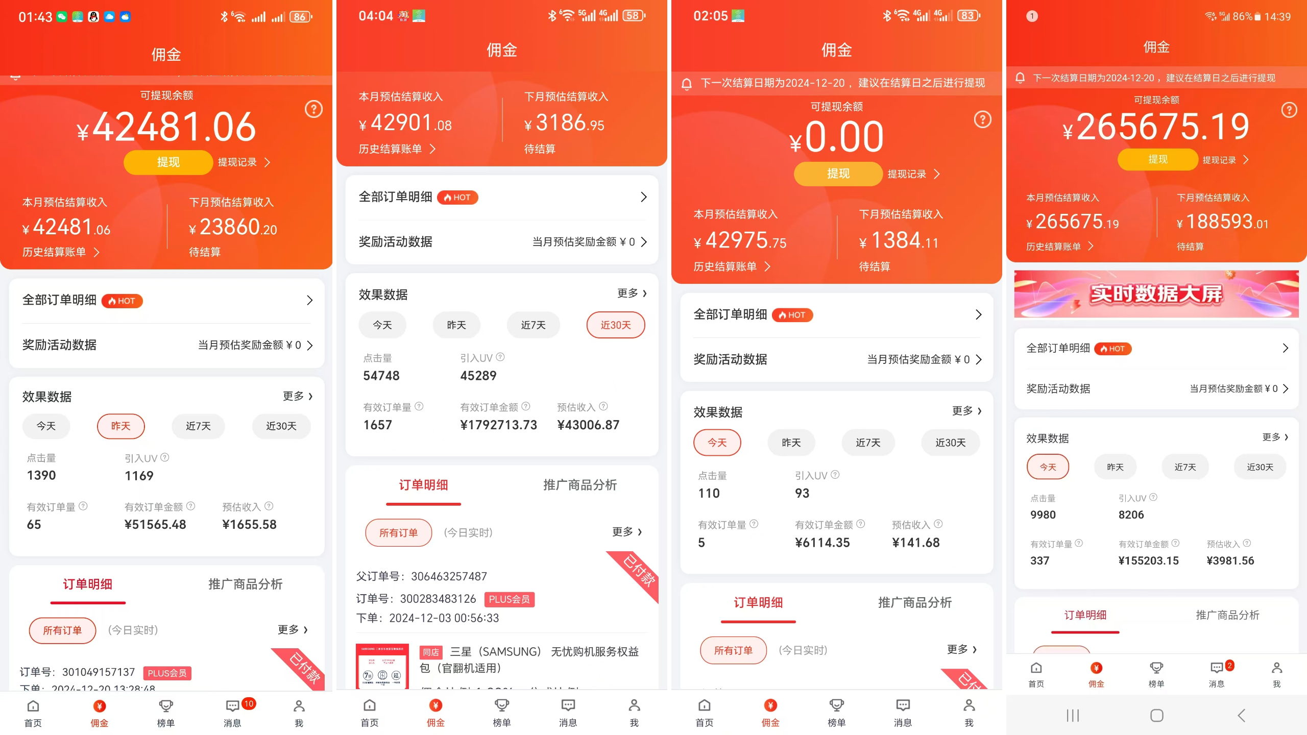 图片[2]创富副业网-网创项目资源站-副业项目-创业项目-搞钱项目京东带货代运营，年底翻身项目，小白有手就行，月入8000+创富副业网-网创项目资源站-副业项目-创业项目-搞钱项目创富副业网