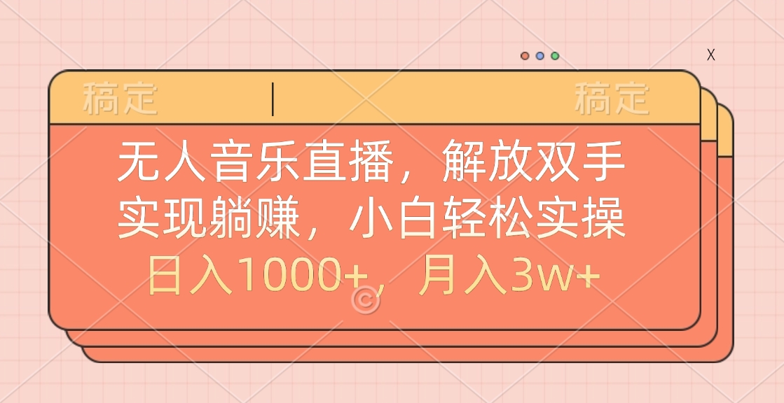 最新AI自动写小说，一键生成120万字，躺着也能赚，月入2w+创富副业网-网创项目资源站-副业项目-创业项目-搞钱项目创富副业网