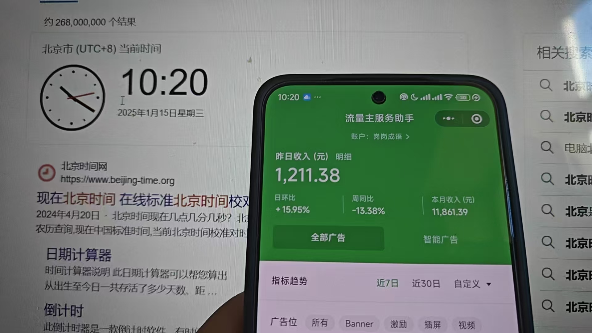 图片[2]创富副业网-网创项目资源站-副业项目-创业项目-搞钱项目2025小程序推广计划，全新升级撸广告挂机2.0玩法，日均1000+小白可做创富副业网-网创项目资源站-副业项目-创业项目-搞钱项目创富副业网