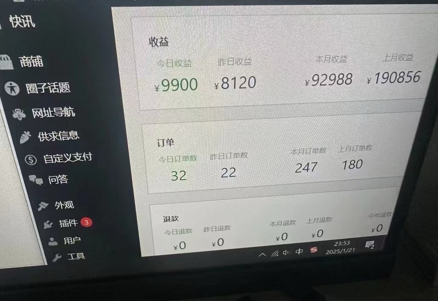 图片[2]创富副业网-网创项目资源站-副业项目-创业项目-搞钱项目2025年翻身必看项目，做网创资源站，轻松月入10万+创富副业网-网创项目资源站-副业项目-创业项目-搞钱项目创富副业网
