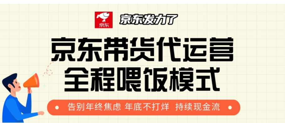 京东短视频带货 每天几分钟 轻松月入1w+创富副业网-网创项目资源站-副业项目-创业项目-搞钱项目创富副业网