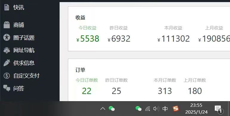 图片[4]创富副业网-网创项目资源站-副业项目-创业项目-搞钱项目2025年翻身必看项目，做网创资源站，轻松月入10万+创富副业网-网创项目资源站-副业项目-创业项目-搞钱项目创富副业网