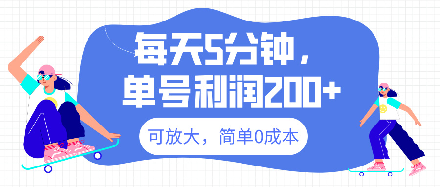 最新微信阅读6.0，每天5分钟，单号利润200+，可放大，简单0成本创富副业网-网创项目资源站-副业项目-创业项目-搞钱项目创富副业网