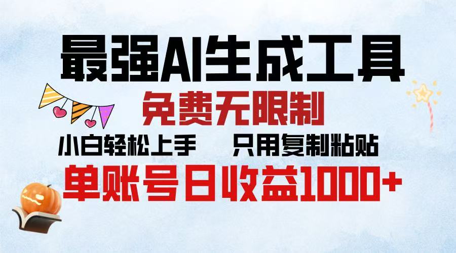 2025年最快公众号排版 无需动手只用复制粘贴让你彻底解放 实现收益最大化创富副业网-网创项目资源站-副业项目-创业项目-搞钱项目创富副业网