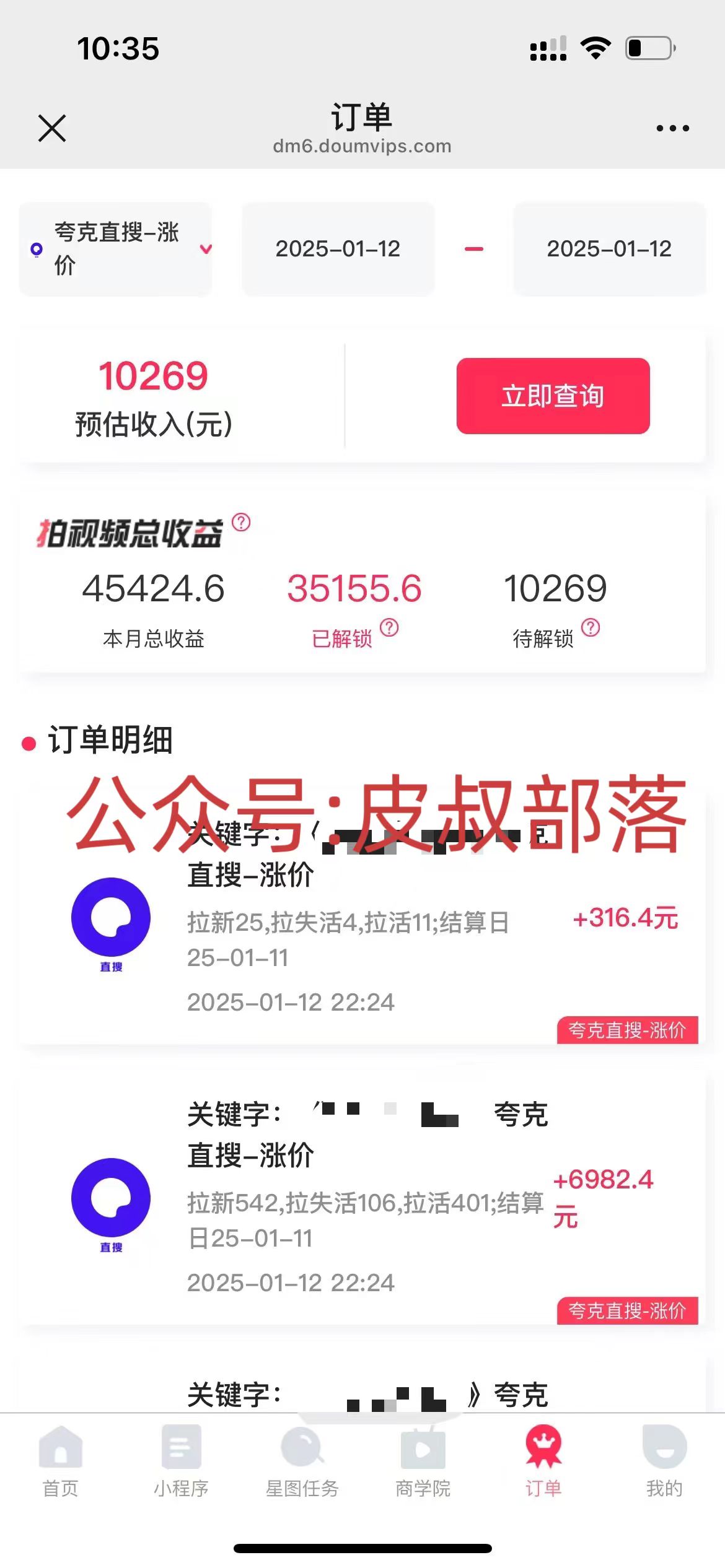 图片[2]创富副业网-网创项目资源站-副业项目-创业项目-搞钱项目拉新截流玩法讲解，年前平台送福利，让你过个肥年创富副业网-网创项目资源站-副业项目-创业项目-搞钱项目创富副业网