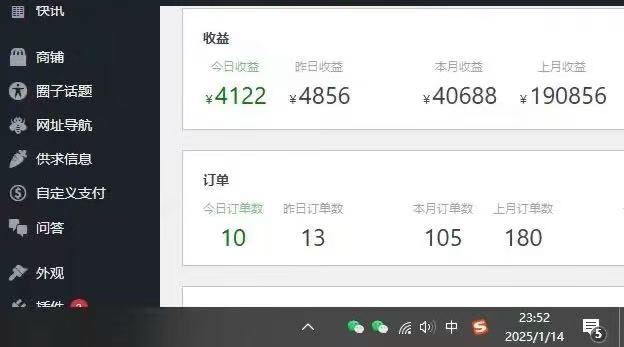 图片[2]创富副业网-网创项目资源站-副业项目-创业项目-搞钱项目25年必看翻身项目，知识付费网创资源站，让你再做20年的项目创富副业网-网创项目资源站-副业项目-创业项目-搞钱项目创富副业网