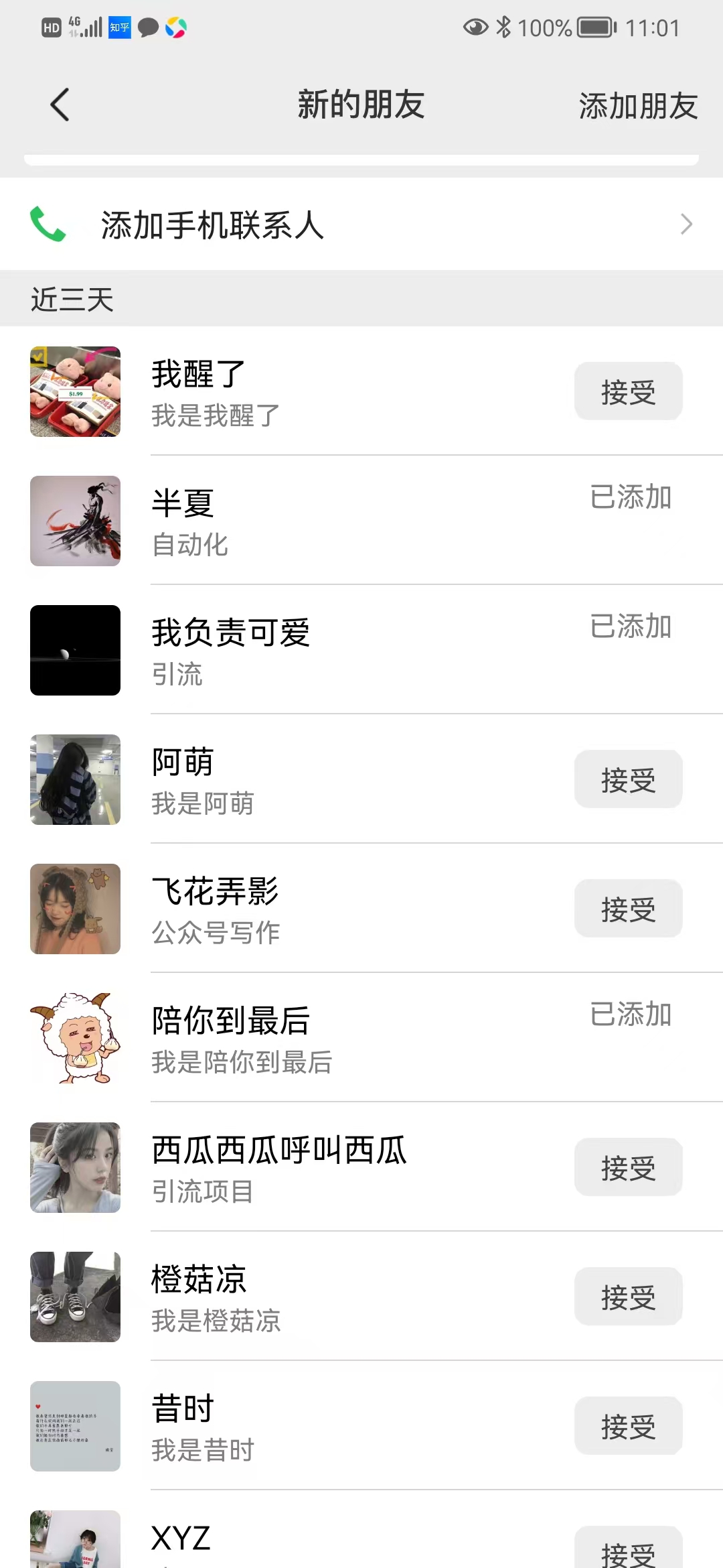 图片[4]创富副业网-网创项目资源站-副业项目-创业项目-搞钱项目矩阵公众号神器，爆文机器人最新版 ，批量创作自动发布，彻底解放双手，单日涨粉变现轻松突破1000+创富副业网-网创项目资源站-副业项目-创业项目-搞钱项目创富副业网