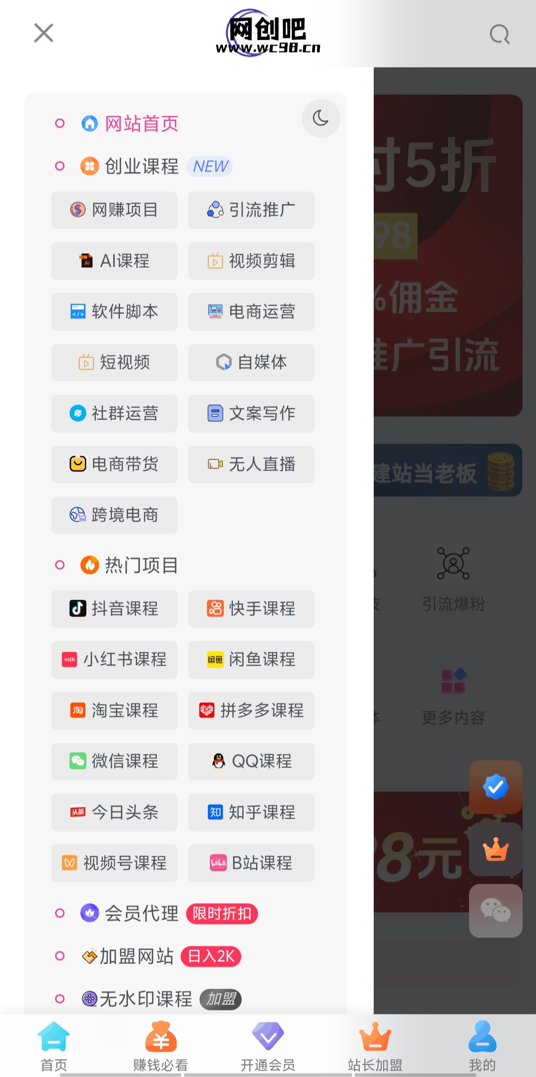 图片[3]创富副业网-网创项目资源站-副业项目-创业项目-搞钱项目你还在到处找项目？还在当韭菜？重生之我靠卖项目月入 10 万+，曾经我也是个失败者。创富副业网-网创项目资源站-副业项目-创业项目-搞钱项目创富副业网