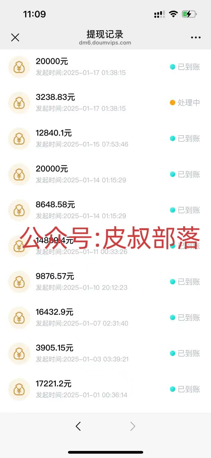图片[4]创富副业网-网创项目资源站-副业项目-创业项目-搞钱项目拉新截流玩法讲解，年前平台送福利，让你过个肥年创富副业网-网创项目资源站-副业项目-创业项目-搞钱项目创富副业网