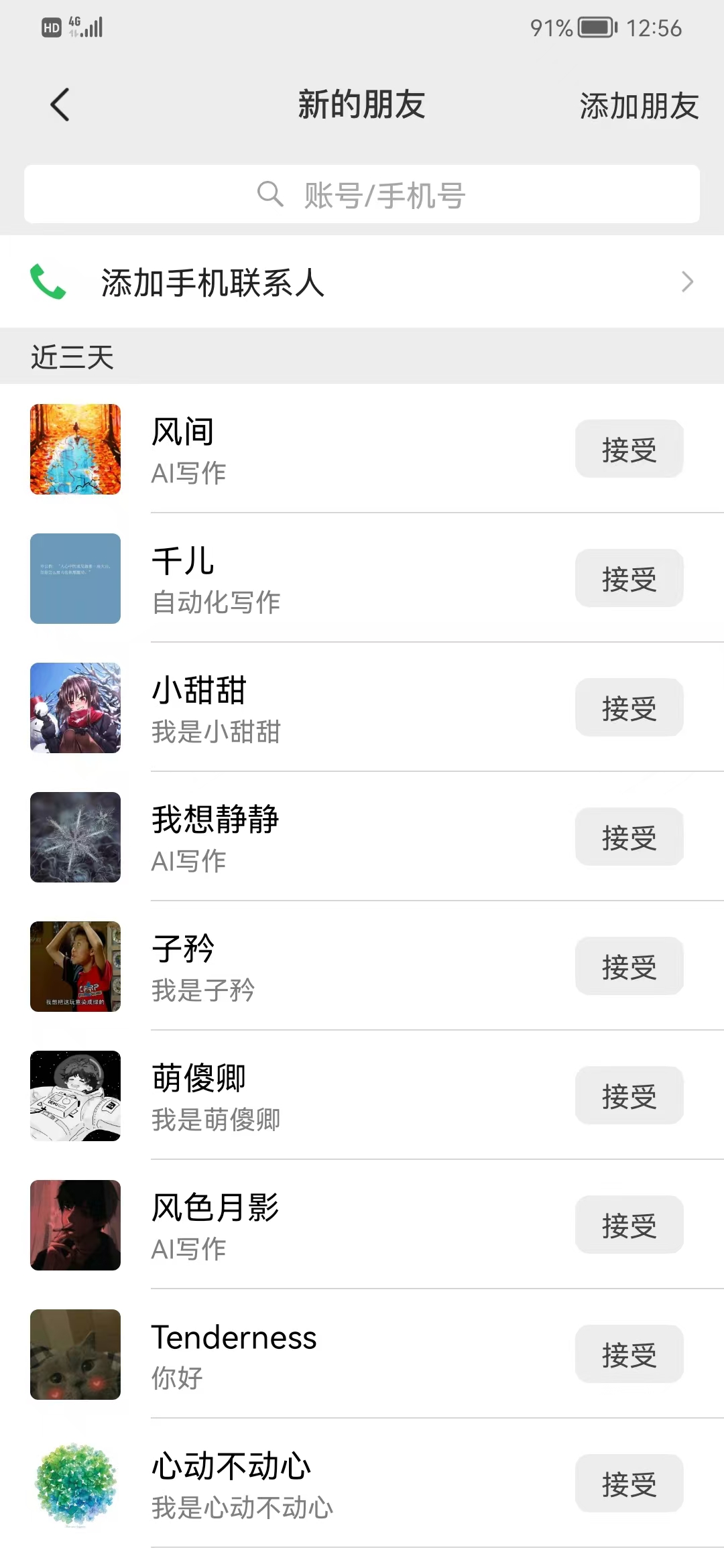 图片[6]创富副业网-网创项目资源站-副业项目-创业项目-搞钱项目矩阵公众号神器，爆文机器人最新版 ，批量创作自动发布，彻底解放双手，单日涨粉变现轻松突破1000+创富副业网-网创项目资源站-副业项目-创业项目-搞钱项目创富副业网