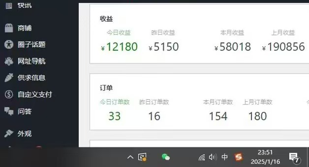 图片[3]创富副业网-网创项目资源站-副业项目-创业项目-搞钱项目2025年翻身必看项目，做网创资源站，轻松月入10万+创富副业网-网创项目资源站-副业项目-创业项目-搞钱项目创富副业网