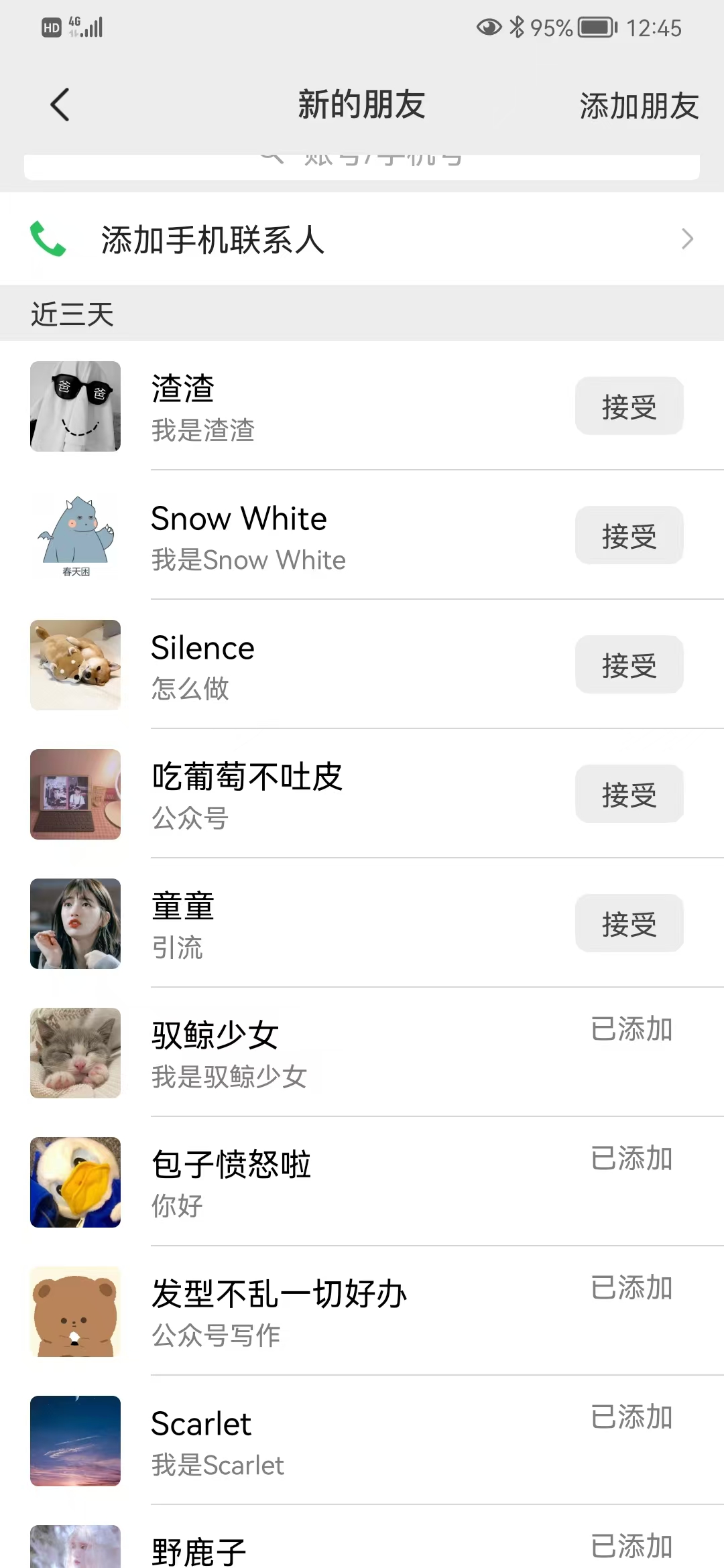 图片[5]创富副业网-网创项目资源站-副业项目-创业项目-搞钱项目矩阵公众号神器，爆文机器人最新版 ，批量创作自动发布，彻底解放双手，单日涨粉变现轻松突破1000+创富副业网-网创项目资源站-副业项目-创业项目-搞钱项目创富副业网