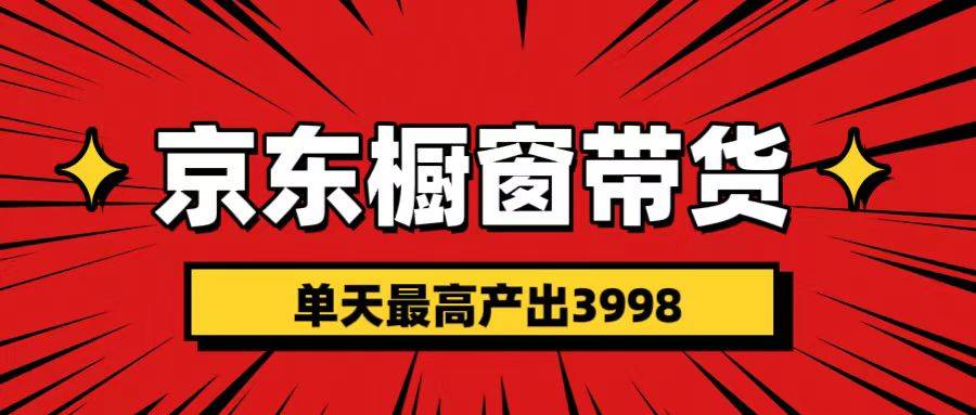 短视频带货3.0养老项目 视频秒过 永久推流 月入3万+创富副业网-网创项目资源站-副业项目-创业项目-搞钱项目创富副业网