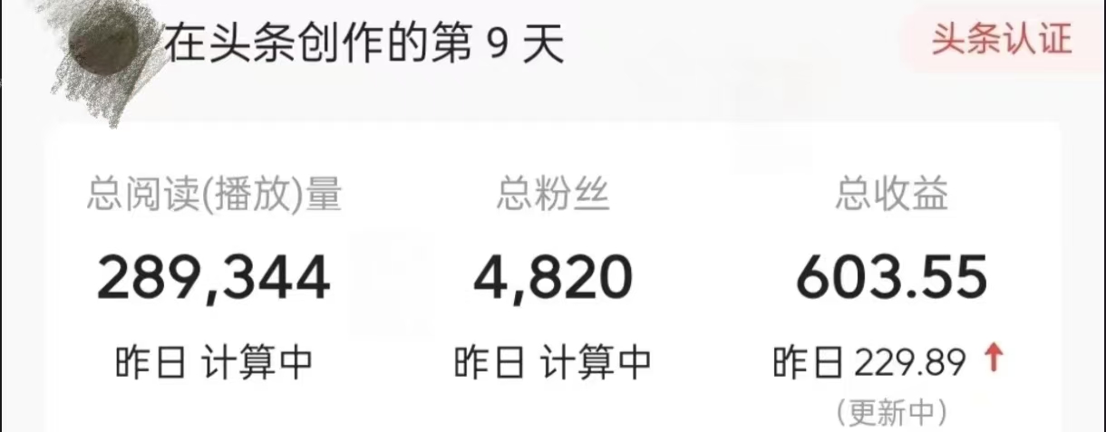 图片[5]创富副业网-网创项目资源站-副业项目-创业项目-搞钱项目今日头条9.0最新玩法，利用热点库量产爆文，AI辅助，快速起号，矩阵操作，日入3000+，轻松过肥年创富副业网-网创项目资源站-副业项目-创业项目-搞钱项目创富副业网