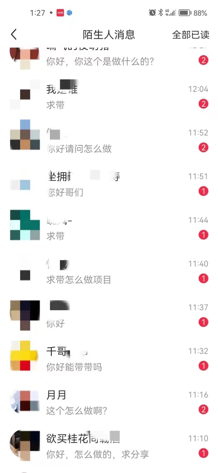 图片[3]创富副业网-网创项目资源站-副业项目-创业项目-搞钱项目小红书图文引流，全面解析日引100私域流量是怎样做到的创富副业网-网创项目资源站-副业项目-创业项目-搞钱项目创富副业网