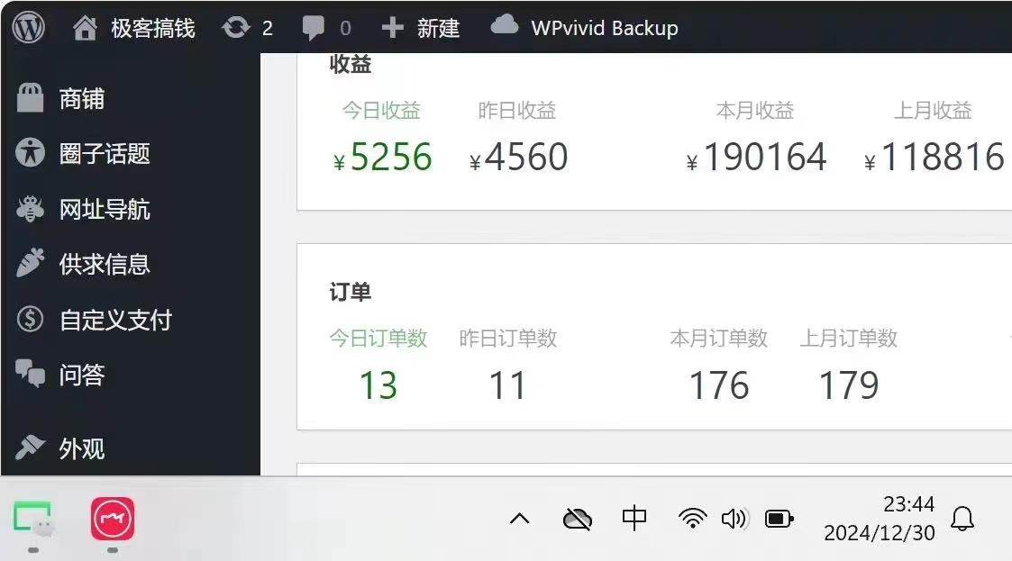 图片[4]创富副业网-网创项目资源站-副业项目-创业项目-搞钱项目2025年翻身逆袭项目，知识付费永不过时创富副业网-网创项目资源站-副业项目-创业项目-搞钱项目创富副业网