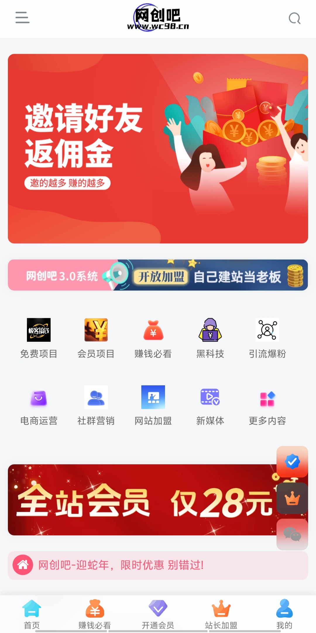 图片[4]创富副业网-网创项目资源站-副业项目-创业项目-搞钱项目你还在到处找项目？还在当韭菜？重生之我靠卖项目月入 10 万+，曾经我也是个失败者。创富副业网-网创项目资源站-副业项目-创业项目-搞钱项目创富副业网