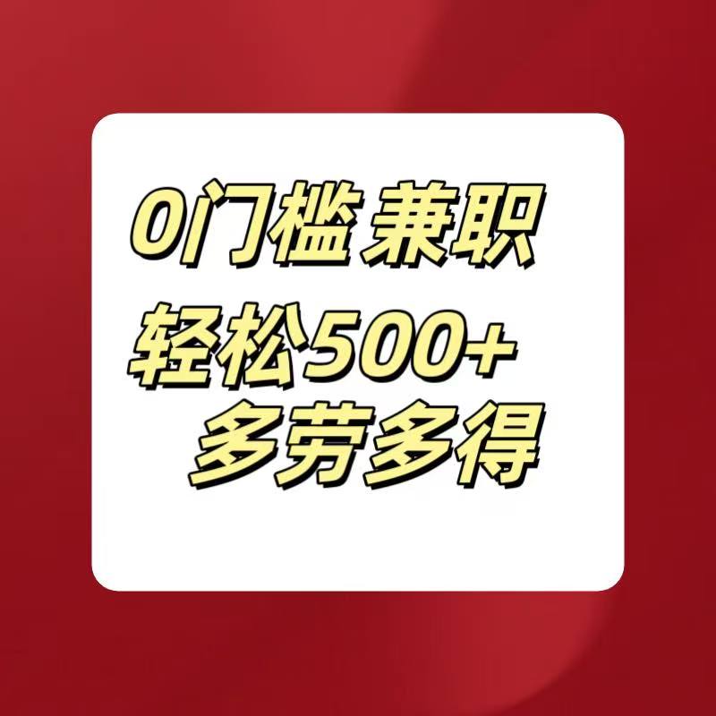 两张截图7毛钱多劳多得 不限时间不限单量新手小自一天500+创富副业网-网创项目资源站-副业项目-创业项目-搞钱项目创富副业网