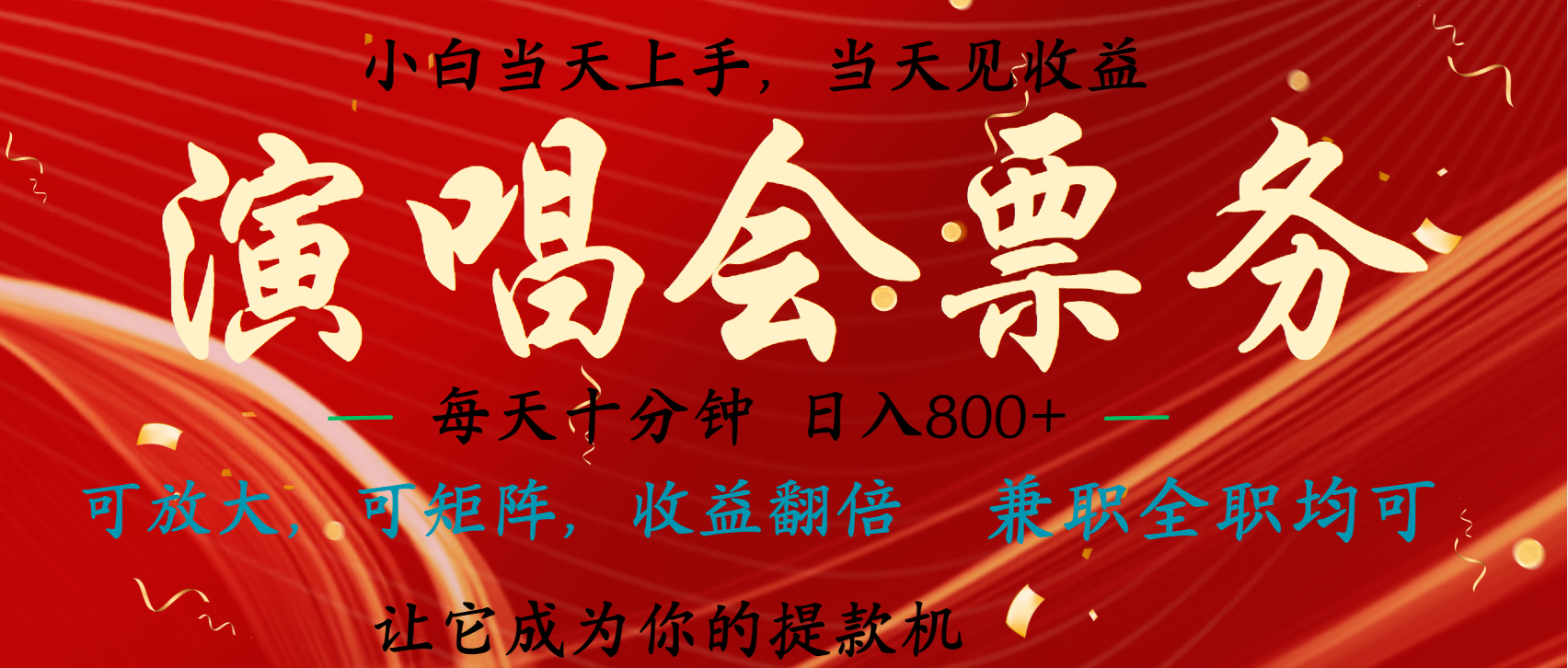 日入2000+ 娱乐项目全年大风口，长久稳定暴利，新人当天上手收益创富副业网-网创项目资源站-副业项目-创业项目-搞钱项目创富副业网