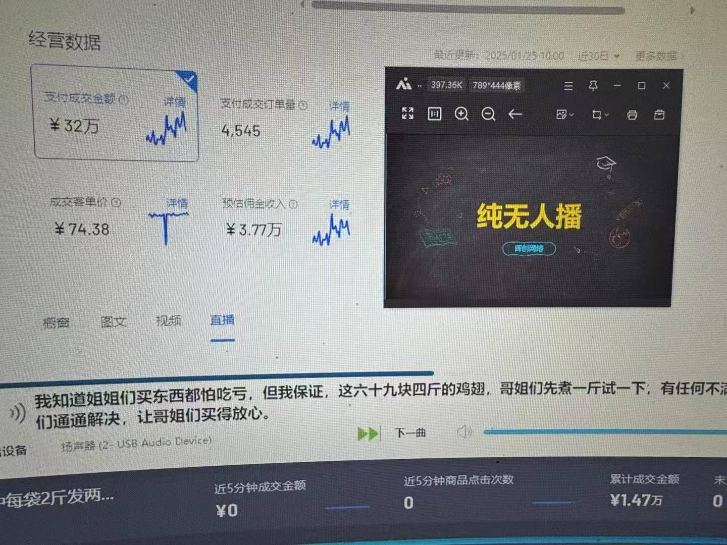 图片[2]创富副业网-网创项目资源站-副业项目-创业项目-搞钱项目Ai智能无人直播带货 无需出镜 单日轻松变现1000+ 零违规风控 小白也能轻松上手创富副业网-网创项目资源站-副业项目-创业项目-搞钱项目创富副业网