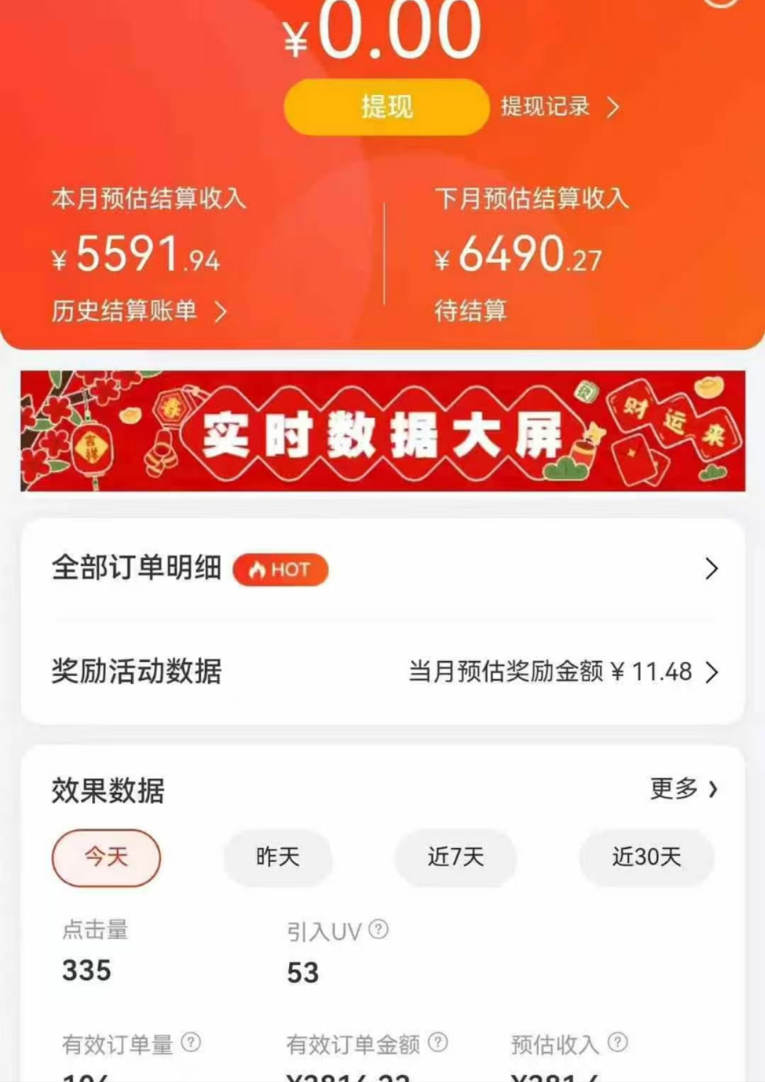 图片[2]创富副业网-网创项目资源站-副业项目-创业项目-搞钱项目京东带货代运营，年初翻身逆袭项目，小白有手就行，月入8000+创富副业网-网创项目资源站-副业项目-创业项目-搞钱项目创富副业网