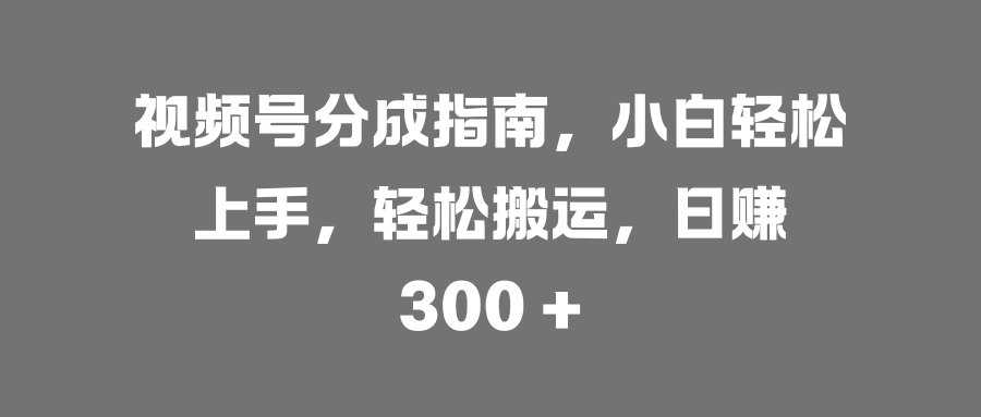 AI助力，高效绘制治愈漫画，轻松日赚1000+创富副业网-网创项目资源站-副业项目-创业项目-搞钱项目创富副业网