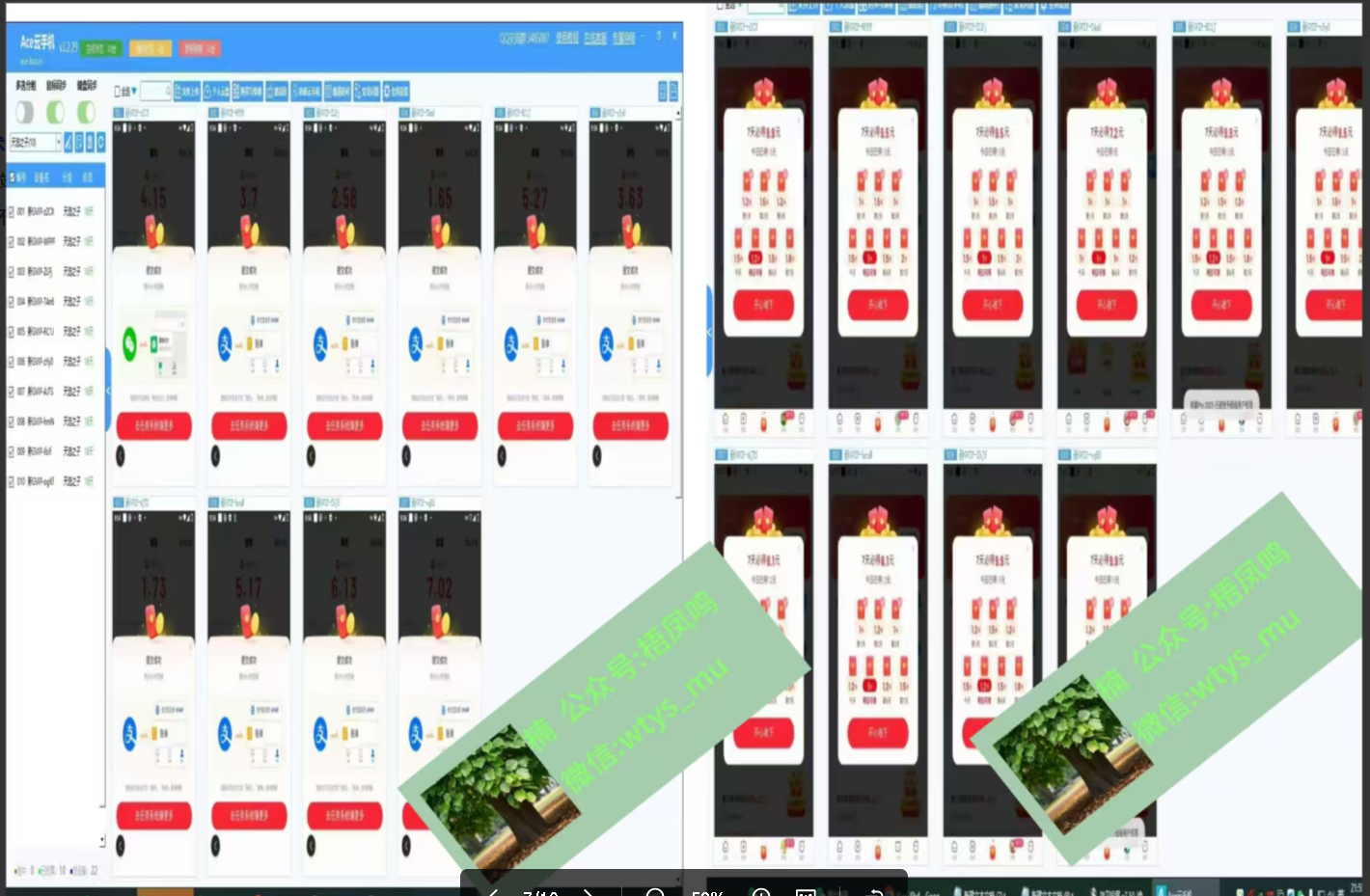 图片[2]创富副业网-网创项目资源站-副业项目-创业项目-搞钱项目百度云挂机，单窗口每天25+,窗口可无限多开。创富副业网-网创项目资源站-副业项目-创业项目-搞钱项目创富副业网