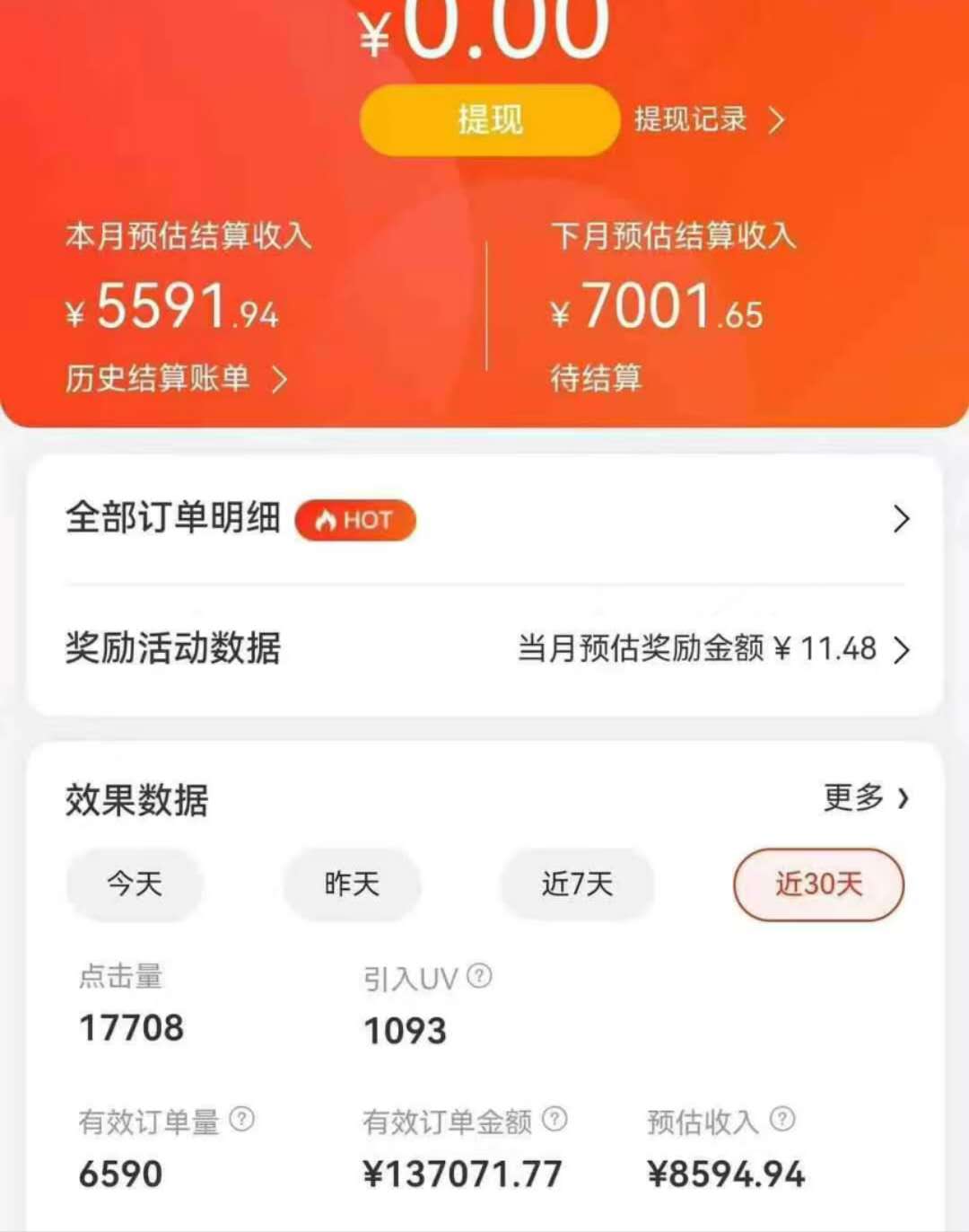 图片[4]创富副业网-网创项目资源站-副业项目-创业项目-搞钱项目京东带货代运营，年初翻身逆袭项目，小白有手就行，月入8000+创富副业网-网创项目资源站-副业项目-创业项目-搞钱项目创富副业网