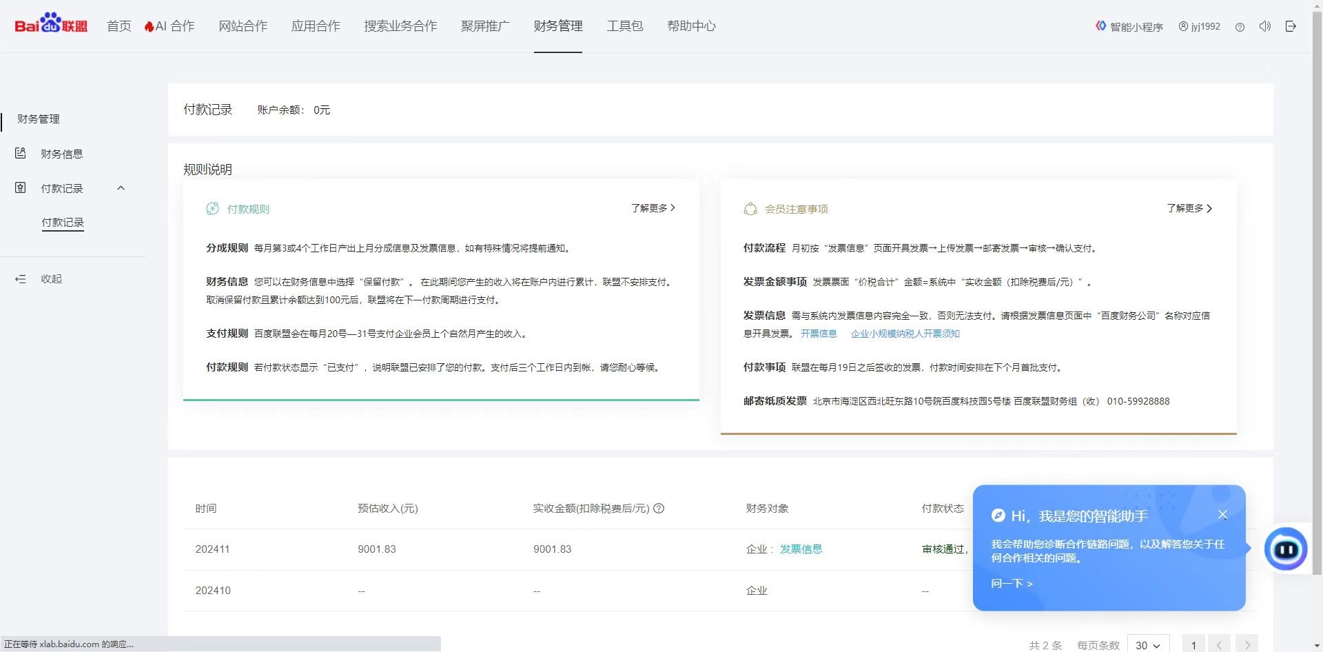 图片[3]创富副业网-网创项目资源站-副业项目-创业项目-搞钱项目24小时广告挂机 单机收益500+ 矩阵式操作，设备越多收益越大，小白轻松上手创富副业网-网创项目资源站-副业项目-创业项目-搞钱项目创富副业网