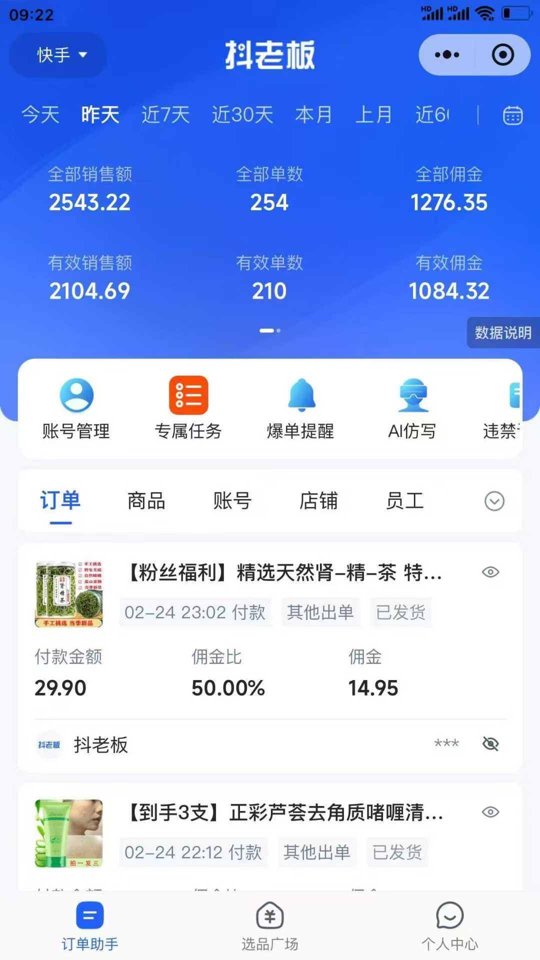 图片[3]创富副业网-网创项目资源站-副业项目-创业项目-搞钱项目【躺赚项目】快手小店视频带货，纯托管模式，日入500+，无需剪辑，无需选品，无需上传作品，有账号即可托管创富副业网-网创项目资源站-副业项目-创业项目-搞钱项目创富副业网