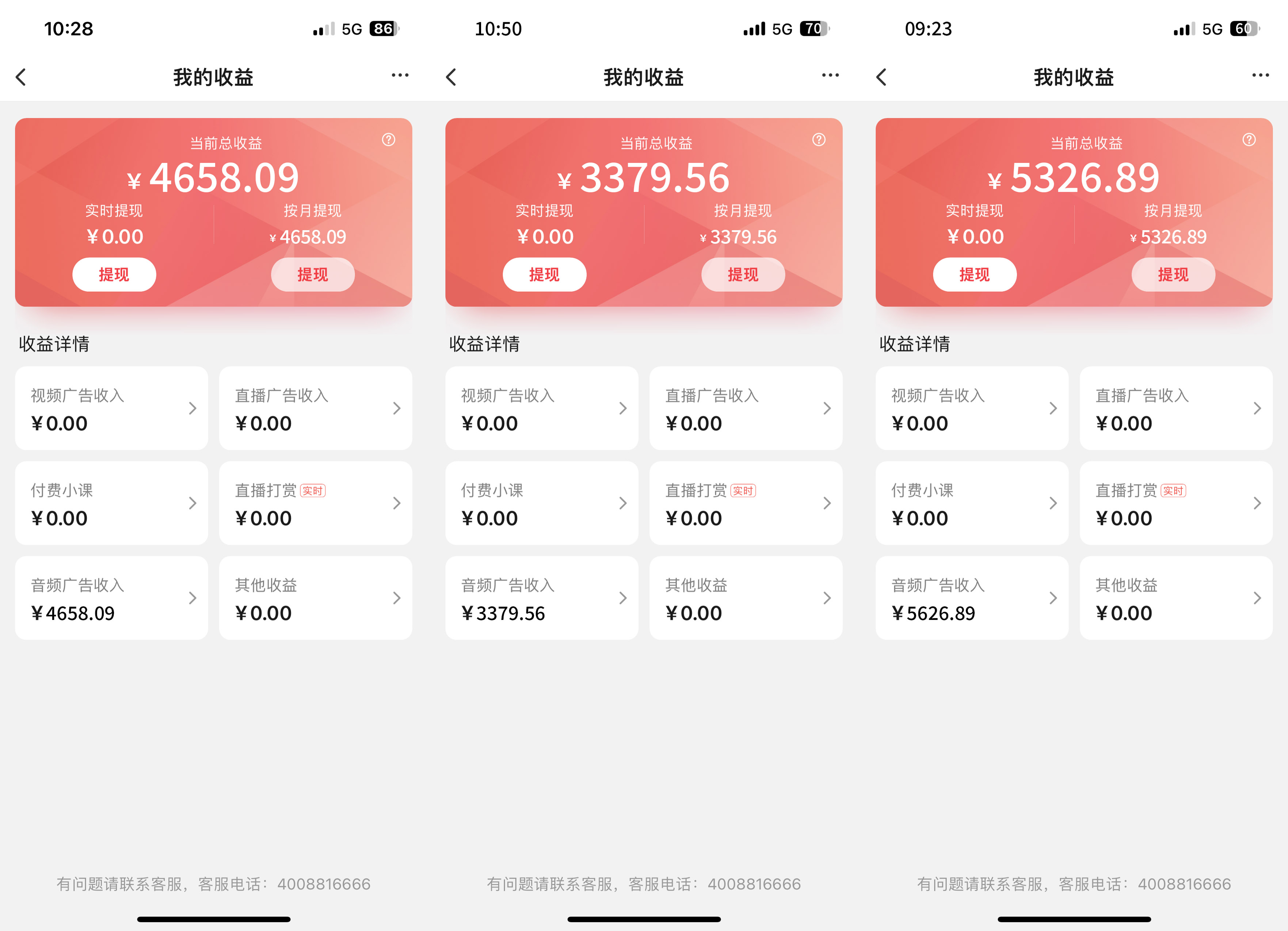 图片[2]创富副业网-网创项目资源站-副业项目-创业项目-搞钱项目全网首发【搜狐音频挂机】独家技术，项目红利期，可矩阵可放大，稳定月入8000+创富副业网-网创项目资源站-副业项目-创业项目-搞钱项目创富副业网