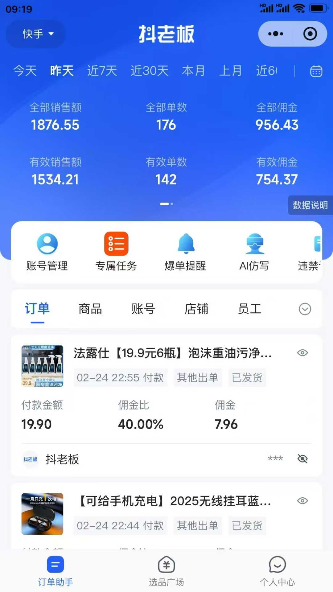 图片[2]创富副业网-网创项目资源站-副业项目-创业项目-搞钱项目【躺赚项目】快手小店视频带货，纯托管模式，日入500+，无需剪辑，无需选品，无需上传作品，有账号即可托管创富副业网-网创项目资源站-副业项目-创业项目-搞钱项目创富副业网