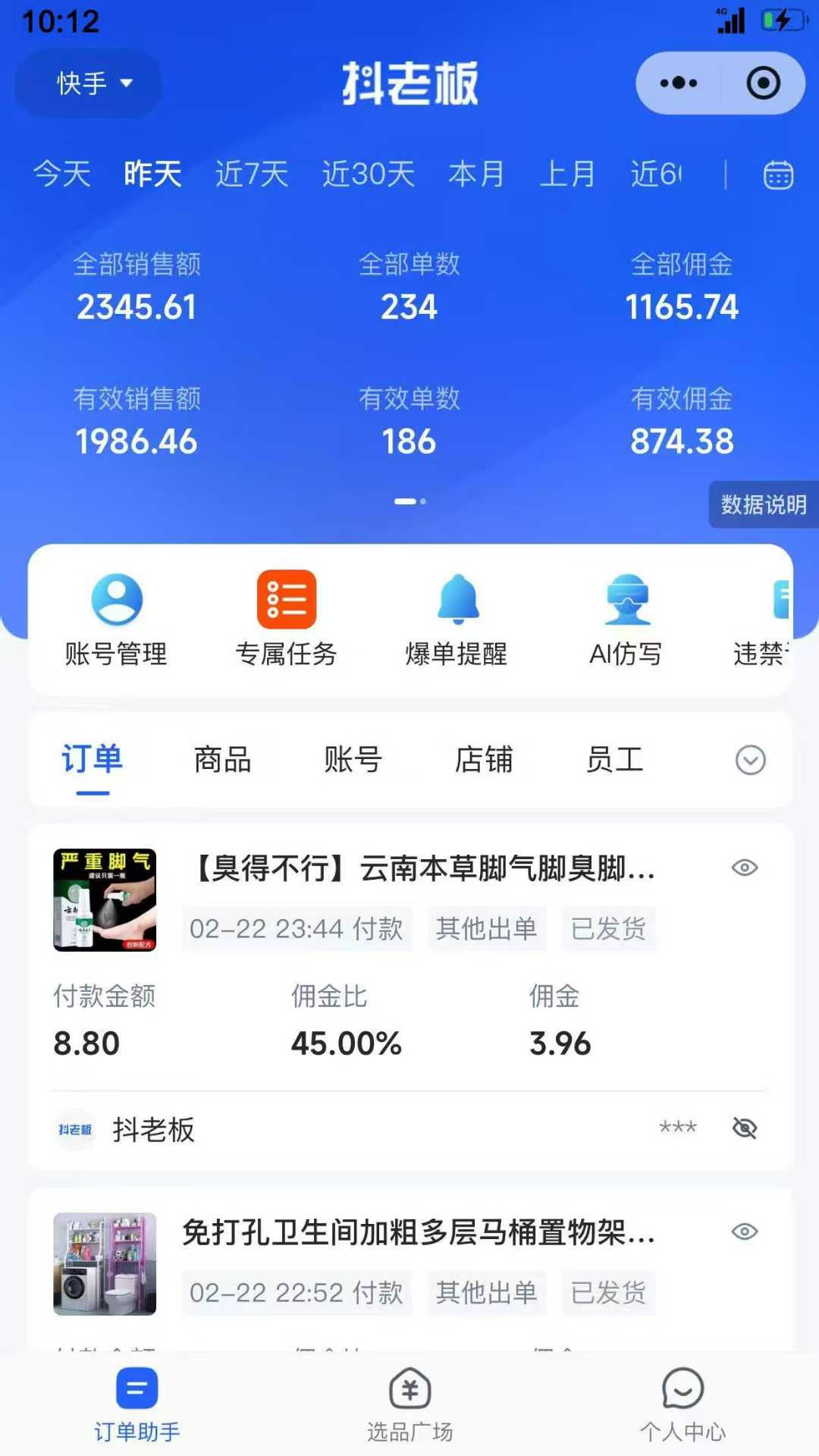 图片[4]创富副业网-网创项目资源站-副业项目-创业项目-搞钱项目【躺赚项目】快手小店视频带货，纯托管模式，日入500+，无需剪辑，无需选品，无需上传作品，有账号即可托管创富副业网-网创项目资源站-副业项目-创业项目-搞钱项目创富副业网