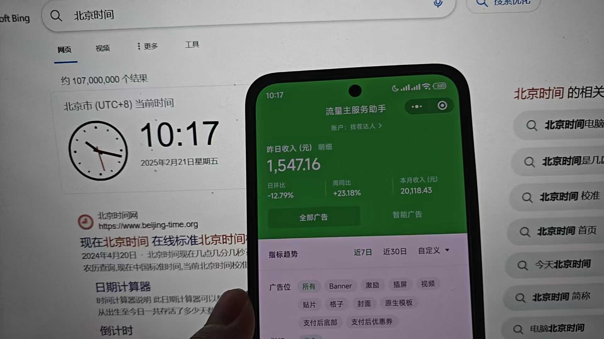 图片[4]创富副业网-网创项目资源站-副业项目-创业项目-搞钱项目25年小白翻身逆袭项目，小程序挂机推广，轻松躺赚2000+创富副业网-网创项目资源站-副业项目-创业项目-搞钱项目创富副业网