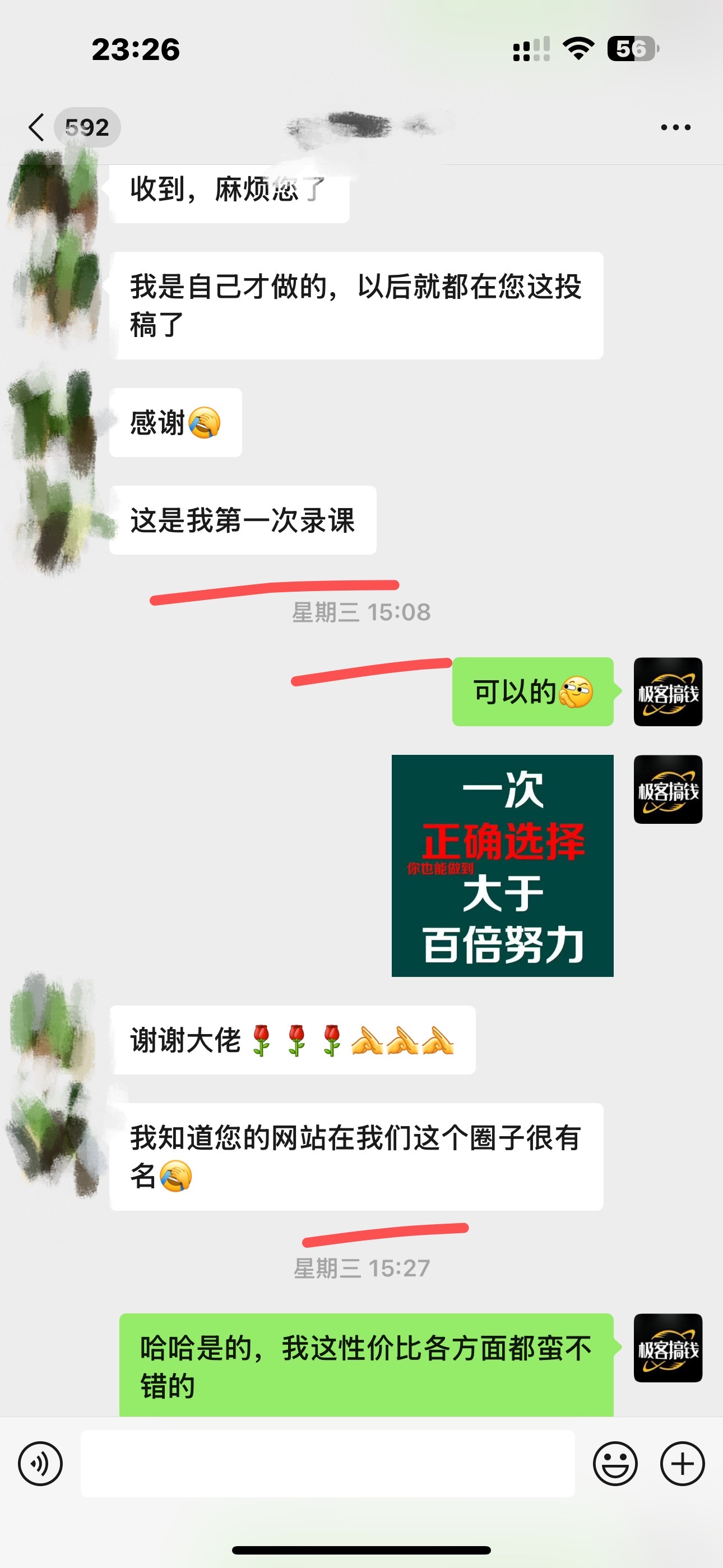 图片[4]创富副业网-网创项目资源站-副业项目-创业项目-搞钱项目独家裂变引流，只要做就有效果，人人都能成为导师，和他们一样卖项目，流量不用愁创富副业网-网创项目资源站-副业项目-创业项目-搞钱项目创富副业网