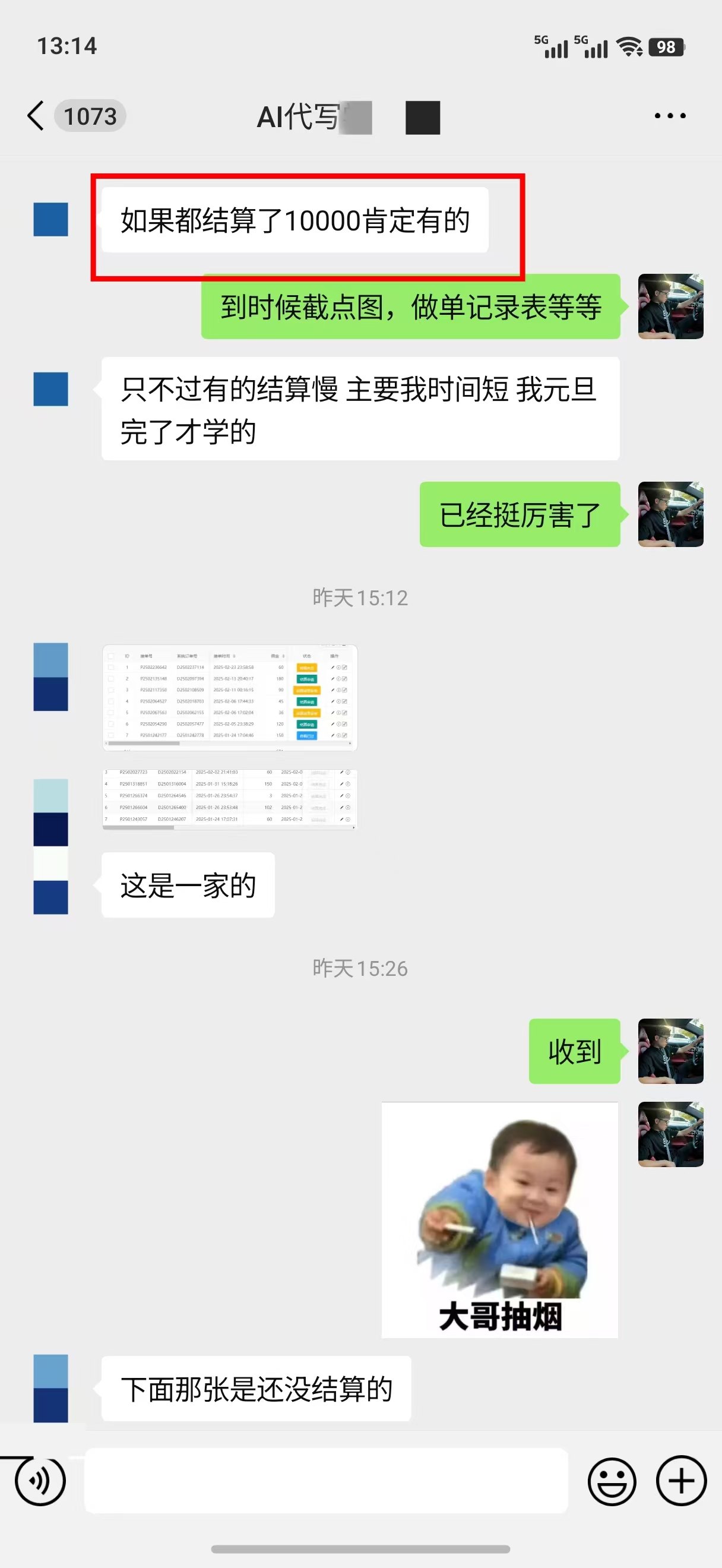 图片[3]创富副业网-网创项目资源站-副业项目-创业项目-搞钱项目AI代写稿钱，稳定副业，无需学历，多劳多得创富副业网-网创项目资源站-副业项目-创业项目-搞钱项目创富副业网