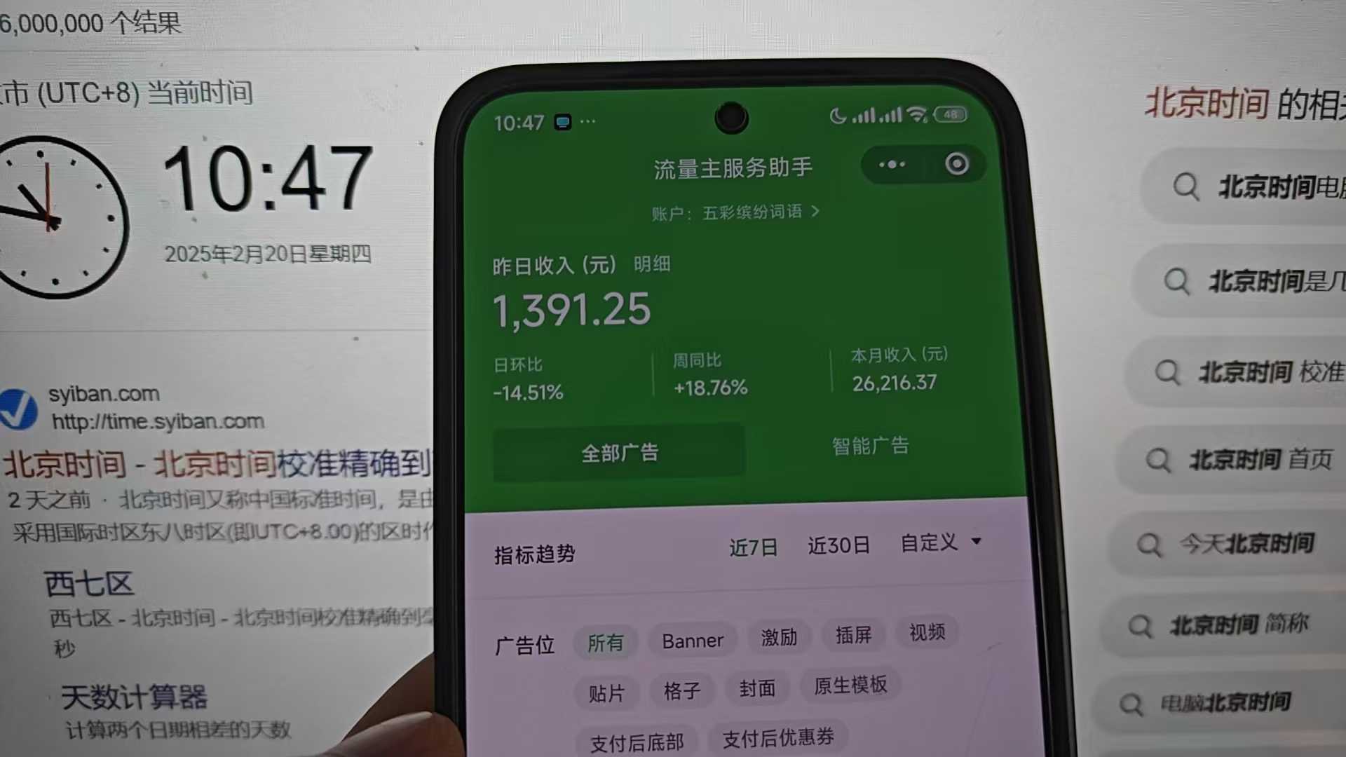 图片[2]创富副业网-网创项目资源站-副业项目-创业项目-搞钱项目25年小白翻身逆袭项目，小程序挂机推广，轻松躺赚2000+创富副业网-网创项目资源站-副业项目-创业项目-搞钱项目创富副业网