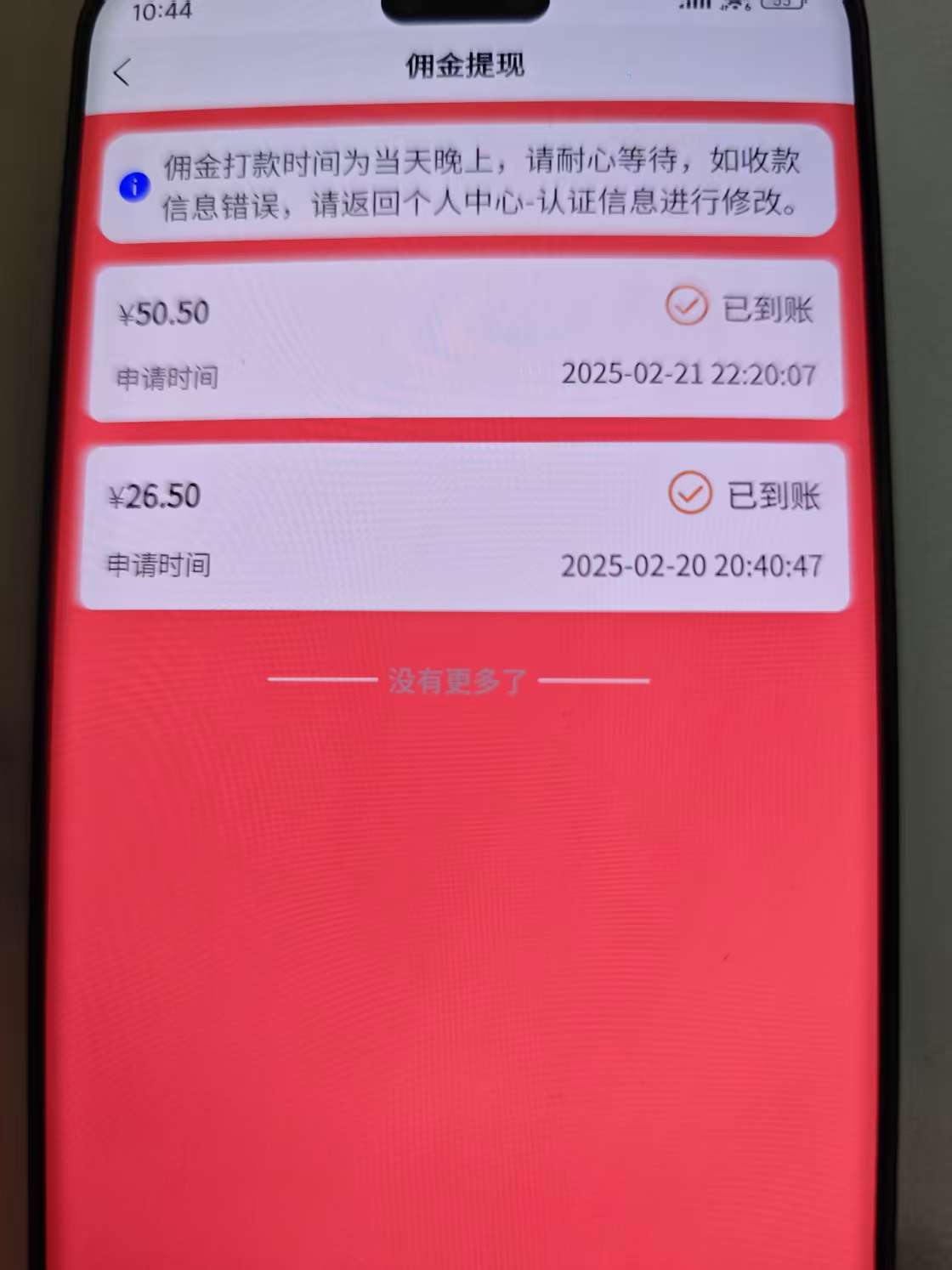 图片[2]创富副业网-网创项目资源站-副业项目-创业项目-搞钱项目数字录入，几秒钟一单，单量无上限，随时随地可做，每天500+创富副业网-网创项目资源站-副业项目-创业项目-搞钱项目创富副业网